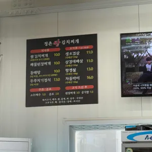 정촌쌈김치찌개 리뷰 사진