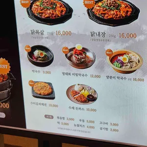 춘천 통나무집닭갈비 리뷰 사진