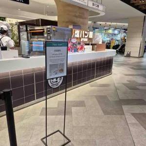 시오팡야 리뷰 사진