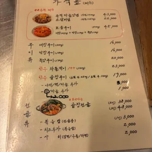 세광양대창 리뷰 사진