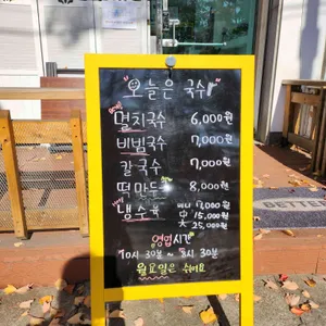 오늘은국수 리뷰 사진