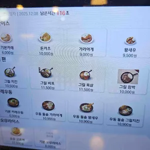 카레마치 리뷰 사진