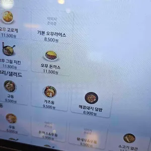 카레마치 리뷰 사진