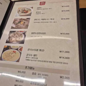 명동만두전골 리뷰 사진