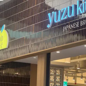 유주키친 리뷰 사진