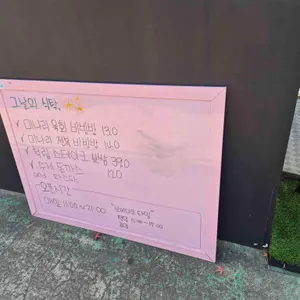 그날의식탁 리뷰 사진