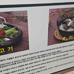 동래복국가마솥추어탕 리뷰 사진