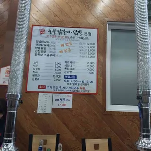 장가네춘천닭갈비 리뷰 사진
