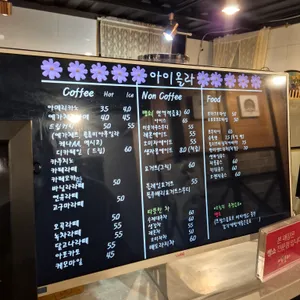 아이올라 커피숍 리뷰 사진