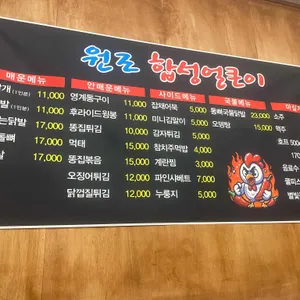 원조 합성얼큰이 리뷰 사진