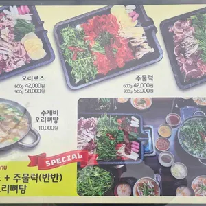 미나리밭오리사냥 리뷰 사진