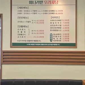 미나리밭오리사냥 리뷰 사진