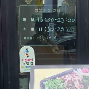 미나리밭오리사냥 리뷰 사진