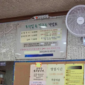 초가집손칼국수 리뷰 사진