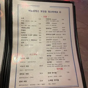 중식주점연 리뷰 사진