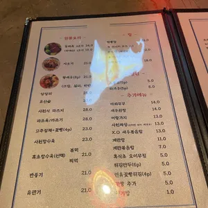 중식주점연 리뷰 사진