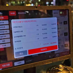 이가도삭면 리뷰 사진