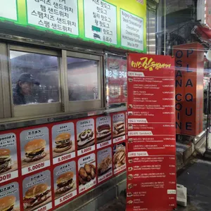 미스진햄버거 리뷰 사진