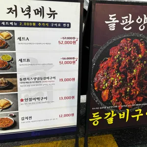 고봉당 리뷰 사진