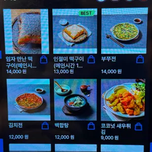 고봉당 리뷰 사진