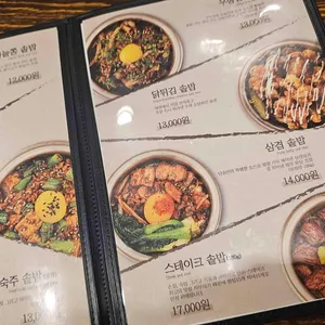 담솥 리뷰 사진