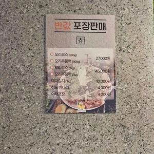 미나리밭오리사냥 리뷰 사진