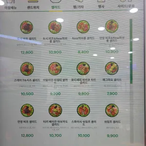 써브웨이 리뷰 사진