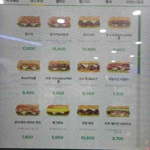 써브웨이 리뷰 사진