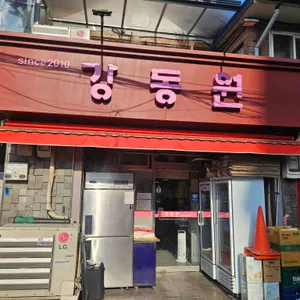 강동원 리뷰 사진