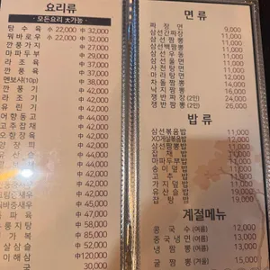 호화대반점 리뷰 사진