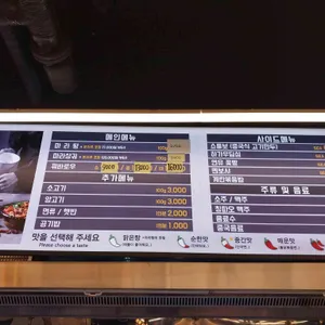 라쿵푸 마라탕 리뷰 사진