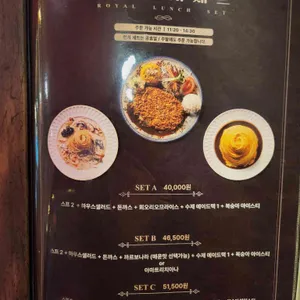 로얄경양식&스테이크 리뷰 사진