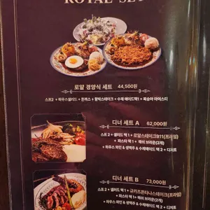 로얄경양식&스테이크 리뷰 사진