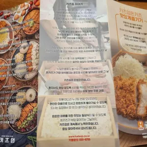 카츠업 리뷰 사진