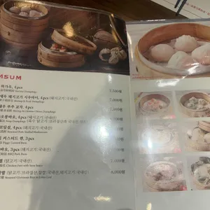 딤딤섬 리뷰 사진