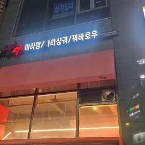 마라신 리뷰 사진