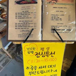 외할머니레스토랑 리뷰 사진