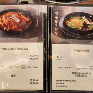깡돌찜닭 리뷰 사진