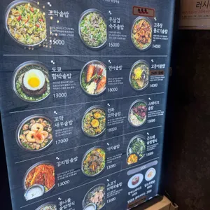 김성길솥밥 리뷰 사진