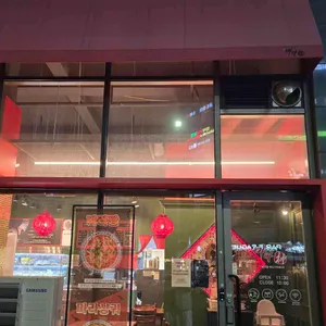 마라신 리뷰 사진