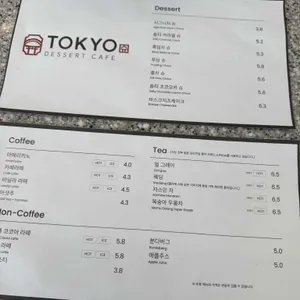 도쿄슈 리뷰 사진