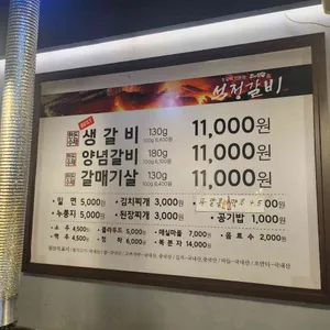 석정갈비 리뷰 사진