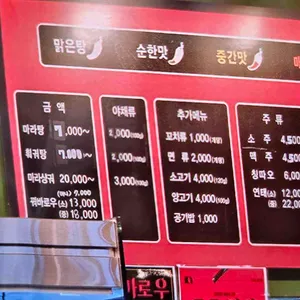 마라신 리뷰 사진