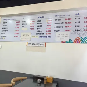 응암오거리 장칼국수&수제비 리뷰 사진