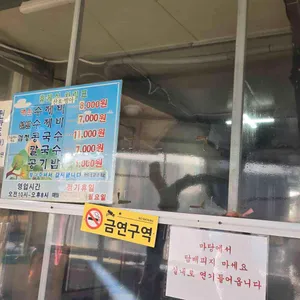 저수지휴게실 리뷰 사진