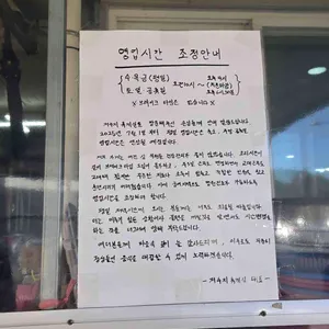 저수지휴게실 리뷰 사진