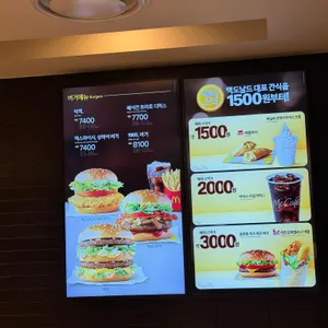 맥도날드 리뷰 사진