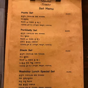 비스트로세노 리뷰 사진