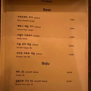 비스트로세노 리뷰 사진