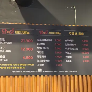 닭이닭숯불닭갈비 리뷰 사진